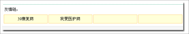 疾病治療專題網(wǎng)站首頁(yè)友情鏈接效果圖