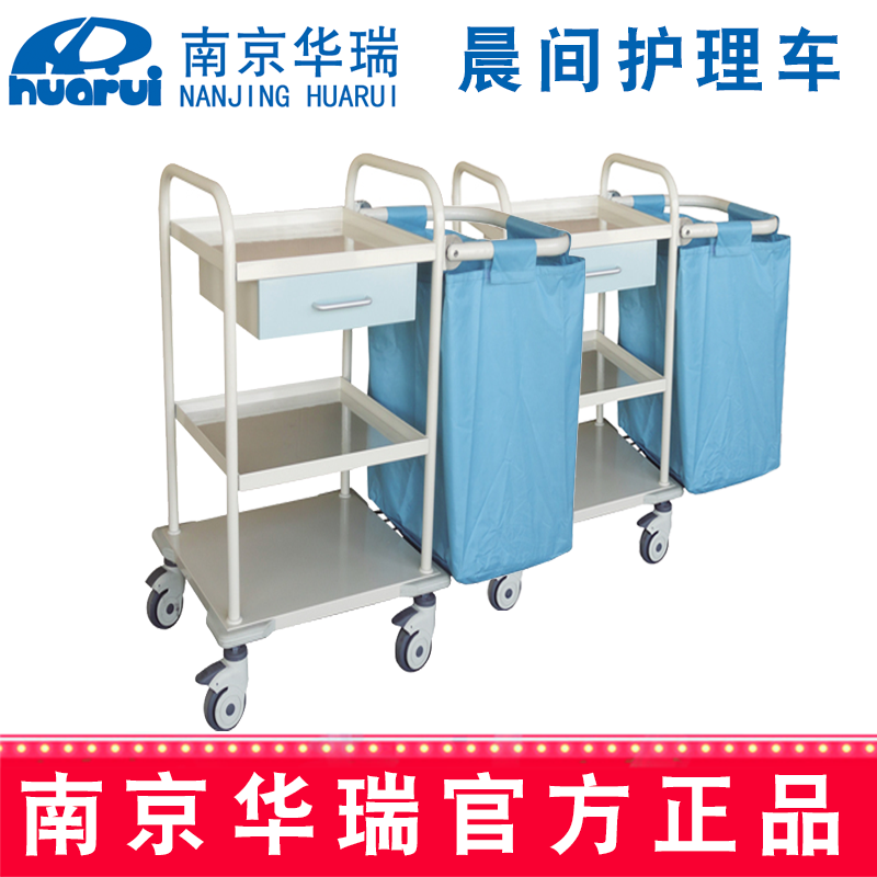 華瑞精品晨間護(hù)理車 J052