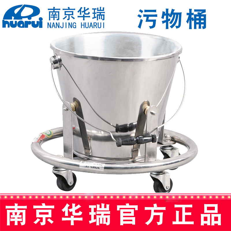 華瑞污物桶 C022