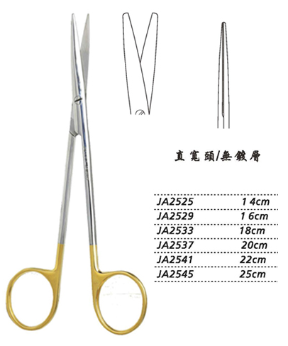 金鐘精細剪 14cm