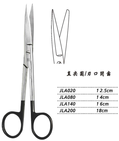 金鐘手術(shù)剪 直尖圓