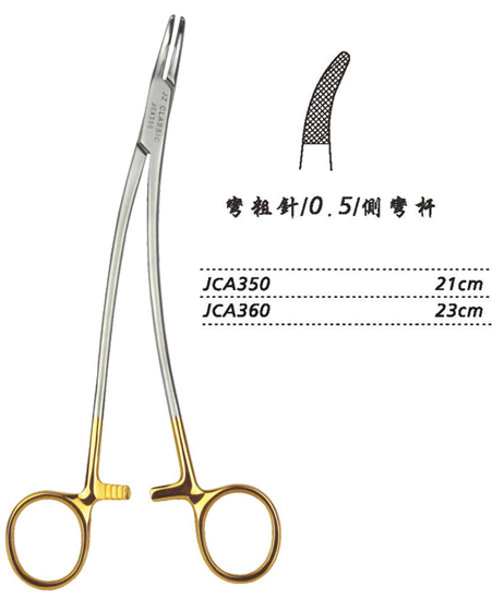 金鐘硬質合金鑲片持針鉗 彎 粗針