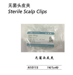 金鐘無菌頭皮夾  