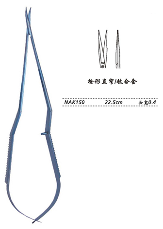 金鐘顯微剪 槍形