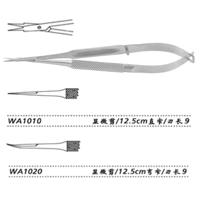 金鐘顯微剪 直
