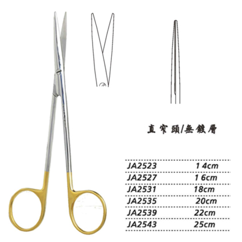 金鐘精細(xì)剪 14cm
