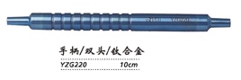 金鐘注吸沖洗器 手柄