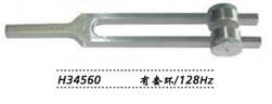 金鐘聽覺檢查音叉  