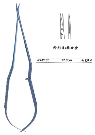 金鐘顯微剪 槍形
