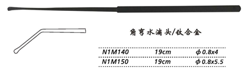 金鐘剝離器 角彎