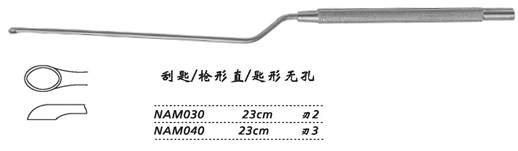 金鐘刮匙 槍形