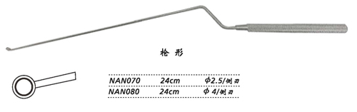 金鐘刮匙 槍形