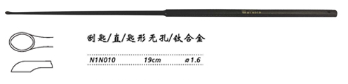 金鐘刮匙 直