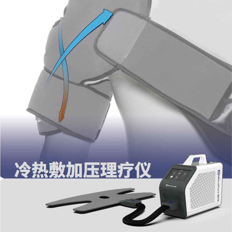微創(chuàng)康復(fù)冷熱敷加壓理療儀 FGK002