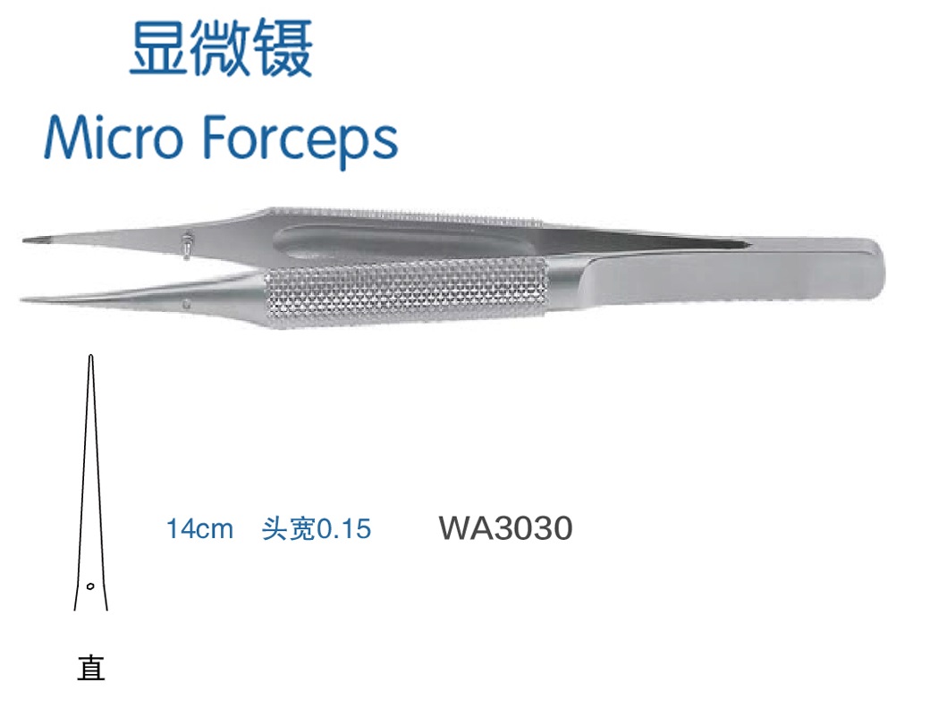 金鐘顯微鑷 直