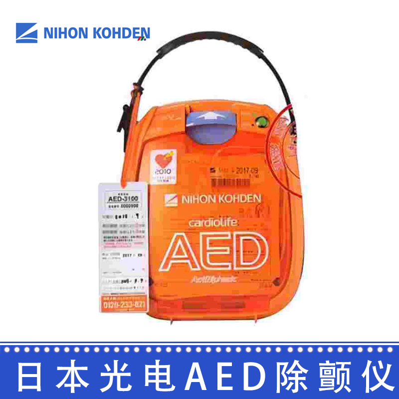 日本光電AED半自動(dòng)體外除顫器儀 AED-3100