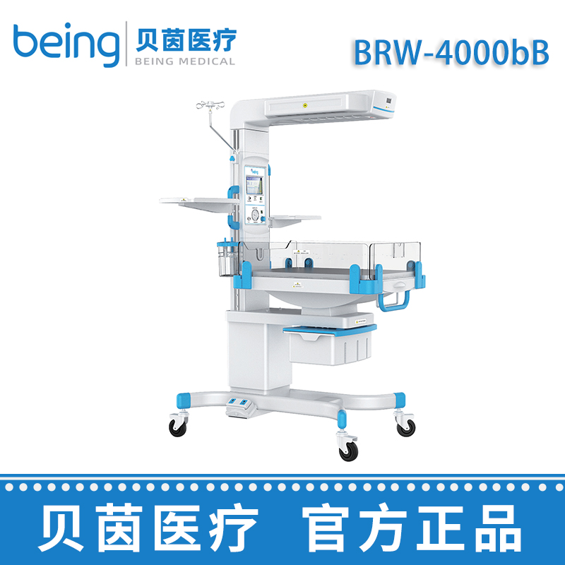 貝茵輻射保暖臺(tái) BRW-4000B（高端款）