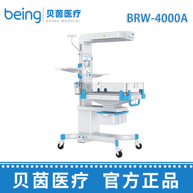 貝茵輻射保暖臺(tái) BRW-4000A（高端款）