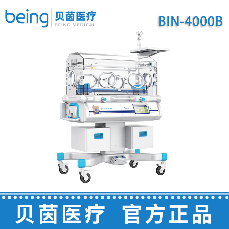 貝茵嬰兒培養(yǎng)箱 BIN-4000B