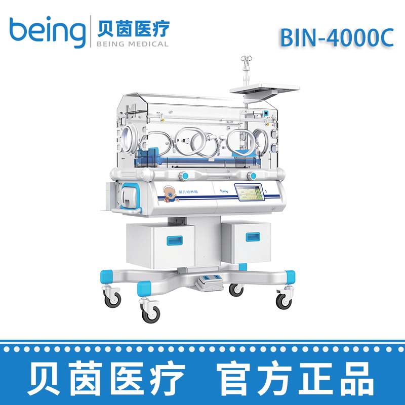 貝茵嬰兒培養(yǎng)箱 BIN-4000C