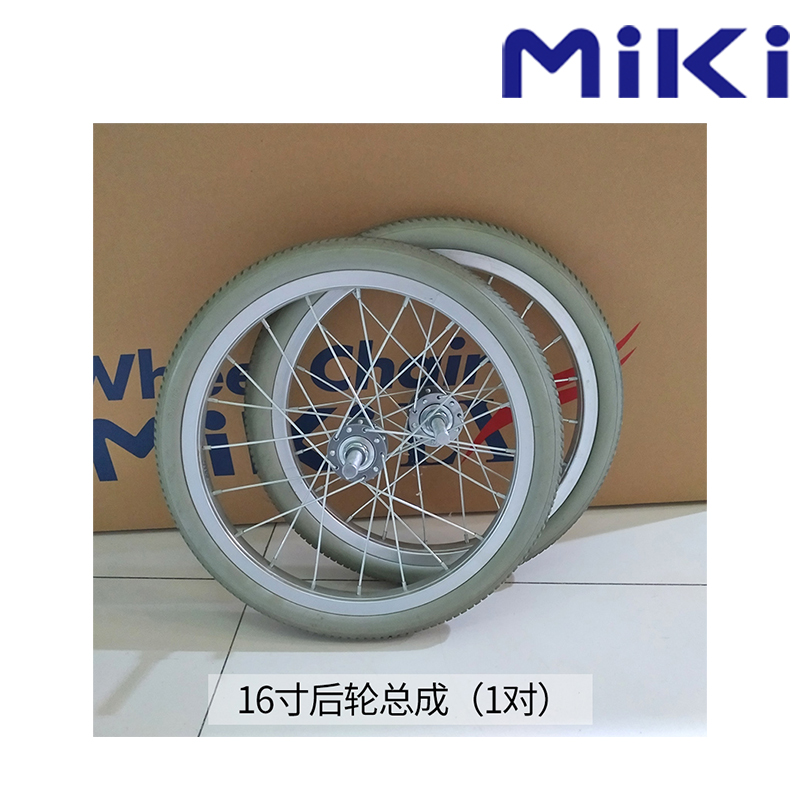 MIKI三貴手動輪椅車配件 后輪