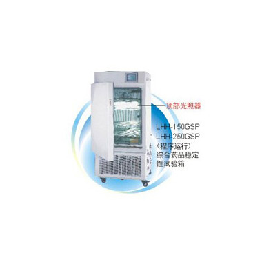 上海一恒綜合藥品穩定性試驗箱LHH-150GSP