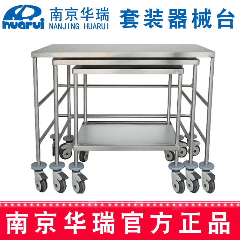 華瑞套裝器械臺 精品不銹鋼B125
