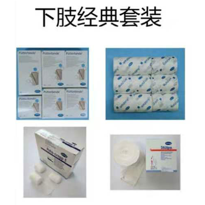 保赫曼下肢經典套裝 