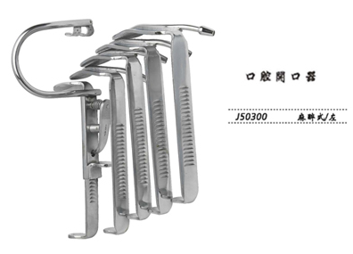 金鐘口腔開口器J50300