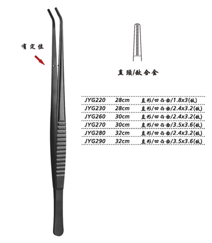金鐘組織鑷直形 凹凸齒 30cm