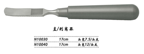 金鐘剝離器直