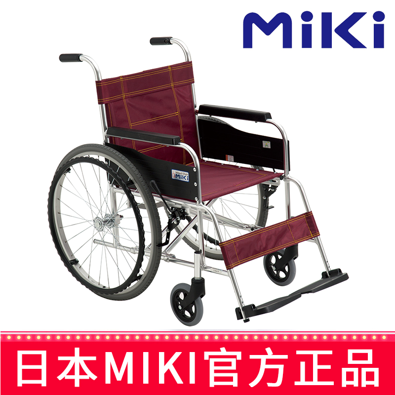 MIKI三貴手動(dòng)輪椅車(chē)MXT-43