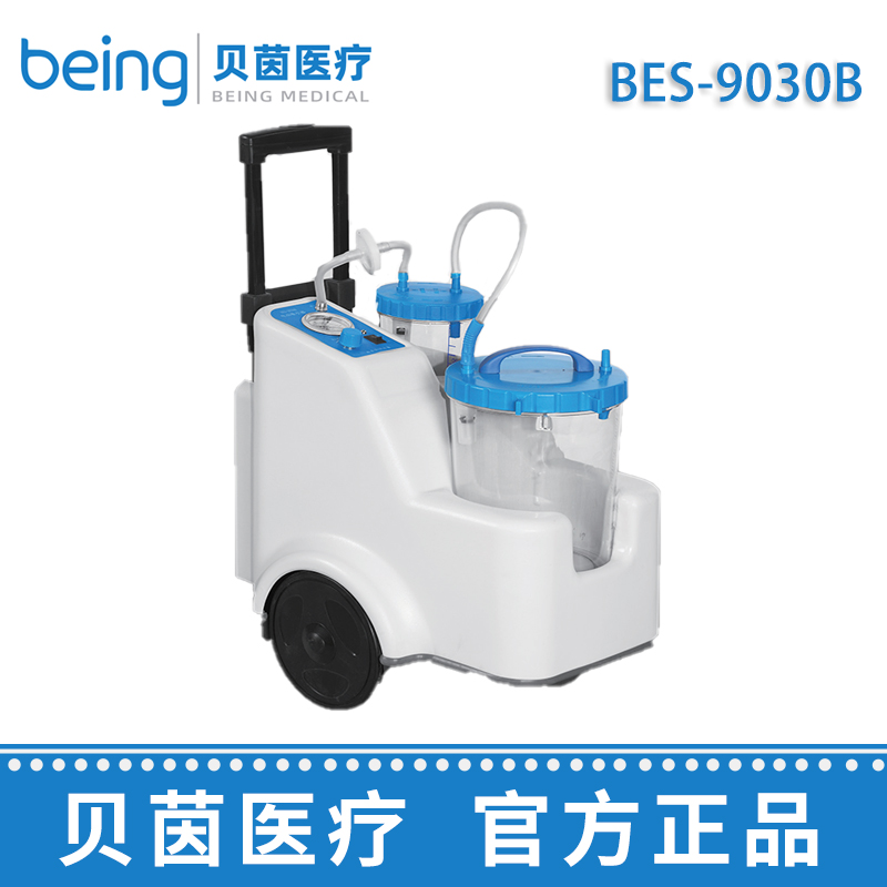 貝茵拉桿式電動(dòng)吸引器BES-9030B