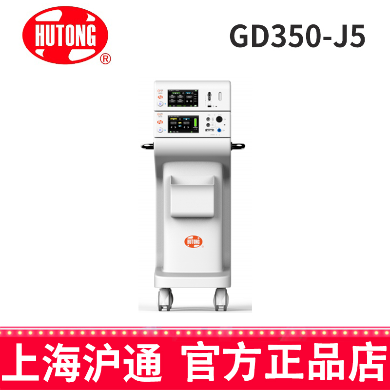 滬通高頻手術系統GD350-J5