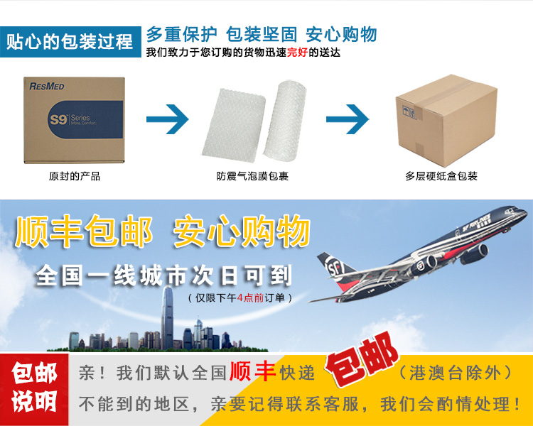 Resmed 瑞思邁呼吸機S9 Autoset 全自動 單水平 治療睡眠呼吸暫停、打鼾、打呼嚕 關于物流