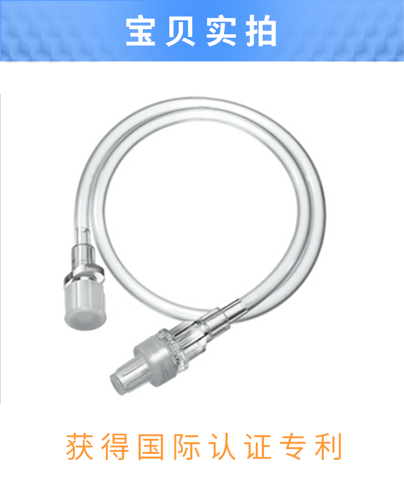德國貝朗 延長(zhǎng)管 德國貝朗 延長(zhǎng)管