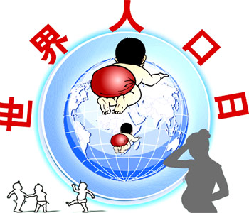 2008年世界人口日：這是一種權(quán)利，讓我們將它變成現(xiàn)實