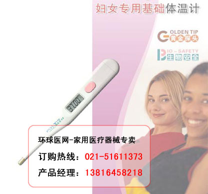 寶麗康電子體溫計(jì)KD-269