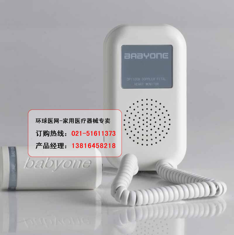 貝貝安多普勒胎心儀 DPI100B 增強(qiáng)型